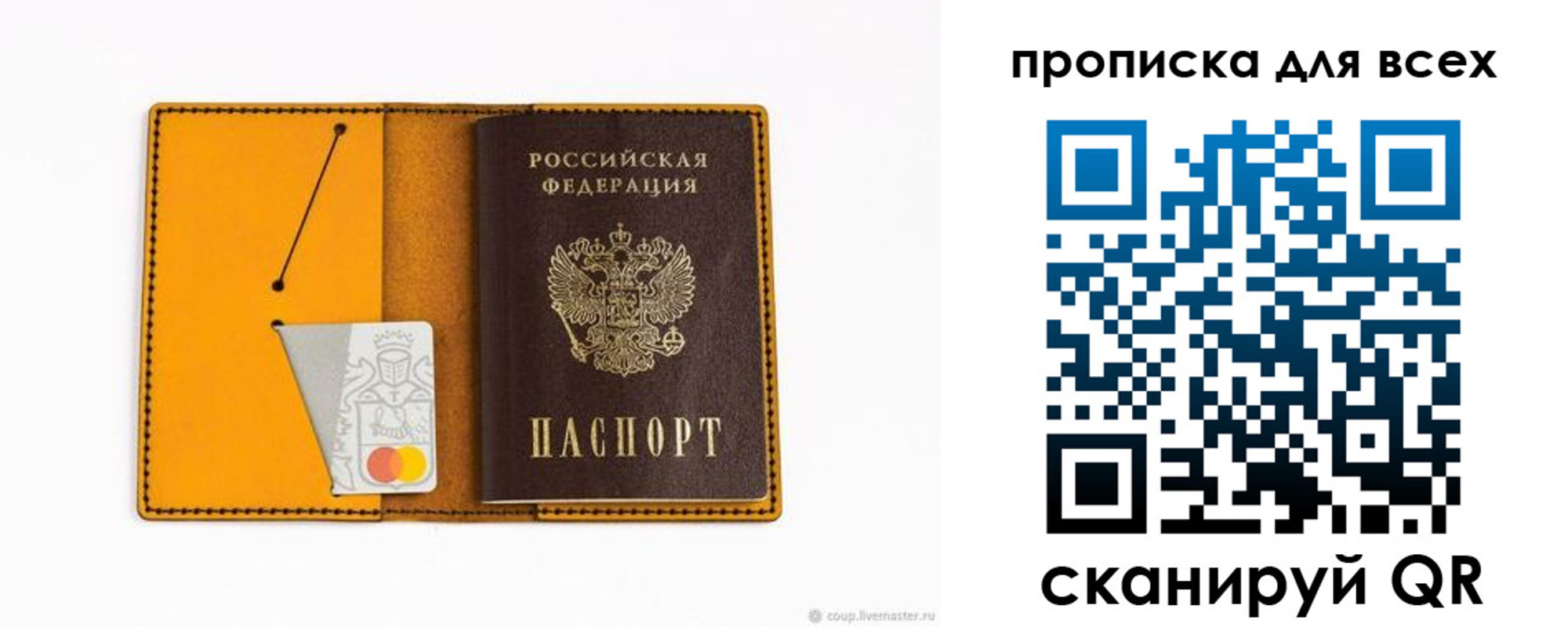 прописка паспорт в Новой Ляле
