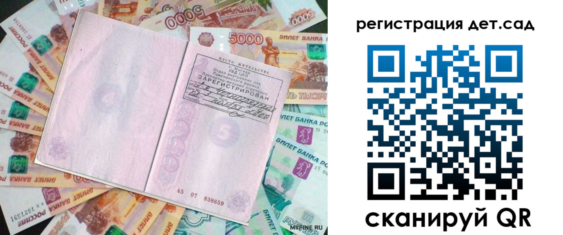 прописка ребенка в Новой Ляле