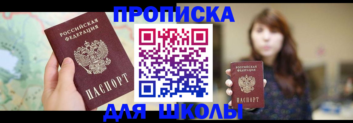 временная регистрация в Новой Ляле