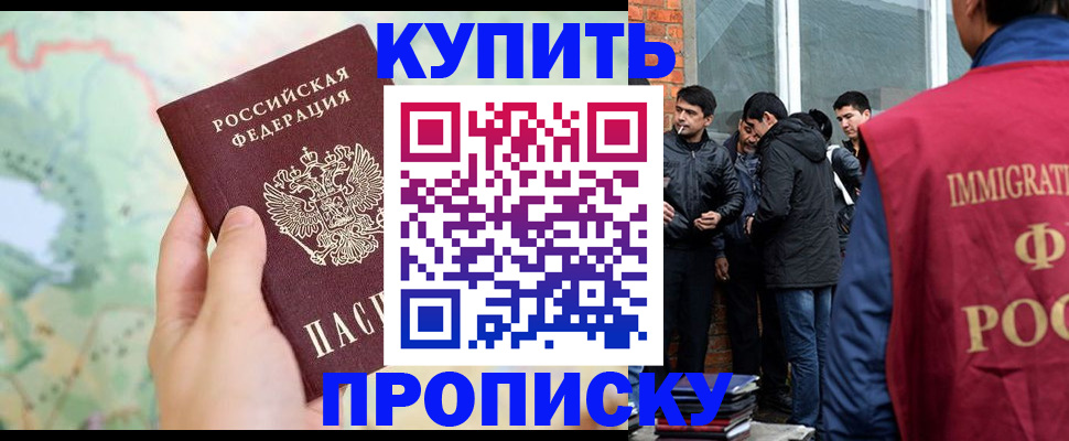 прописка законно в Новой Ляле