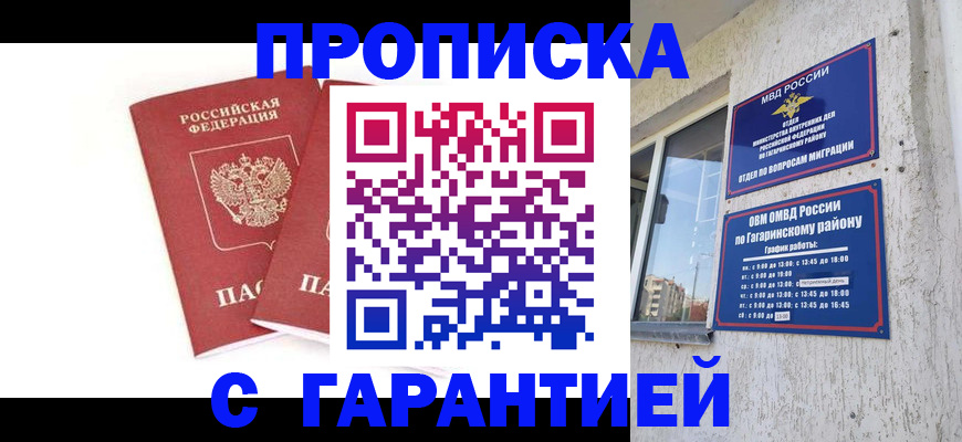 прописка в Новой Ляле