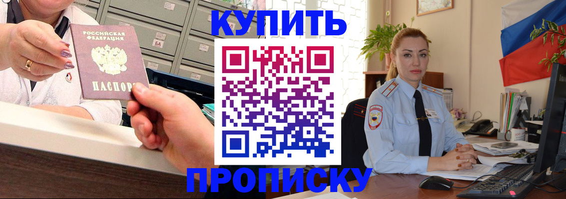 прописка в Новой Ляле