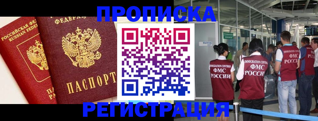 прописка гарантия в Новой Ляле